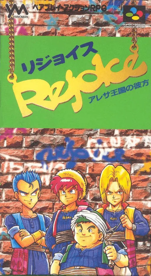 Rejoice - Aretha Oukoku no Kanata (Japan)